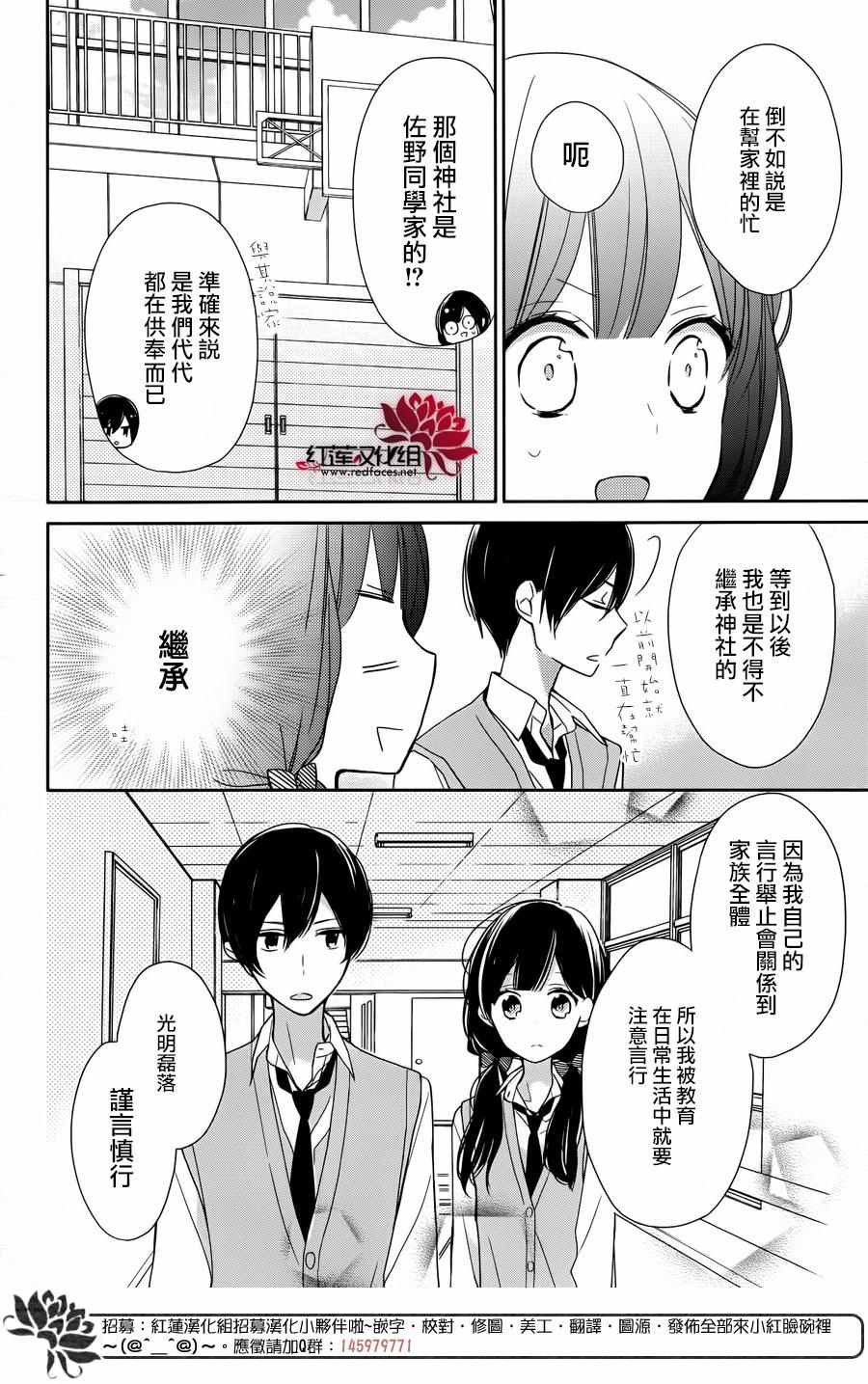 《If given a second chance》漫画最新章节第2话免费下拉式在线观看章节第【10】张图片