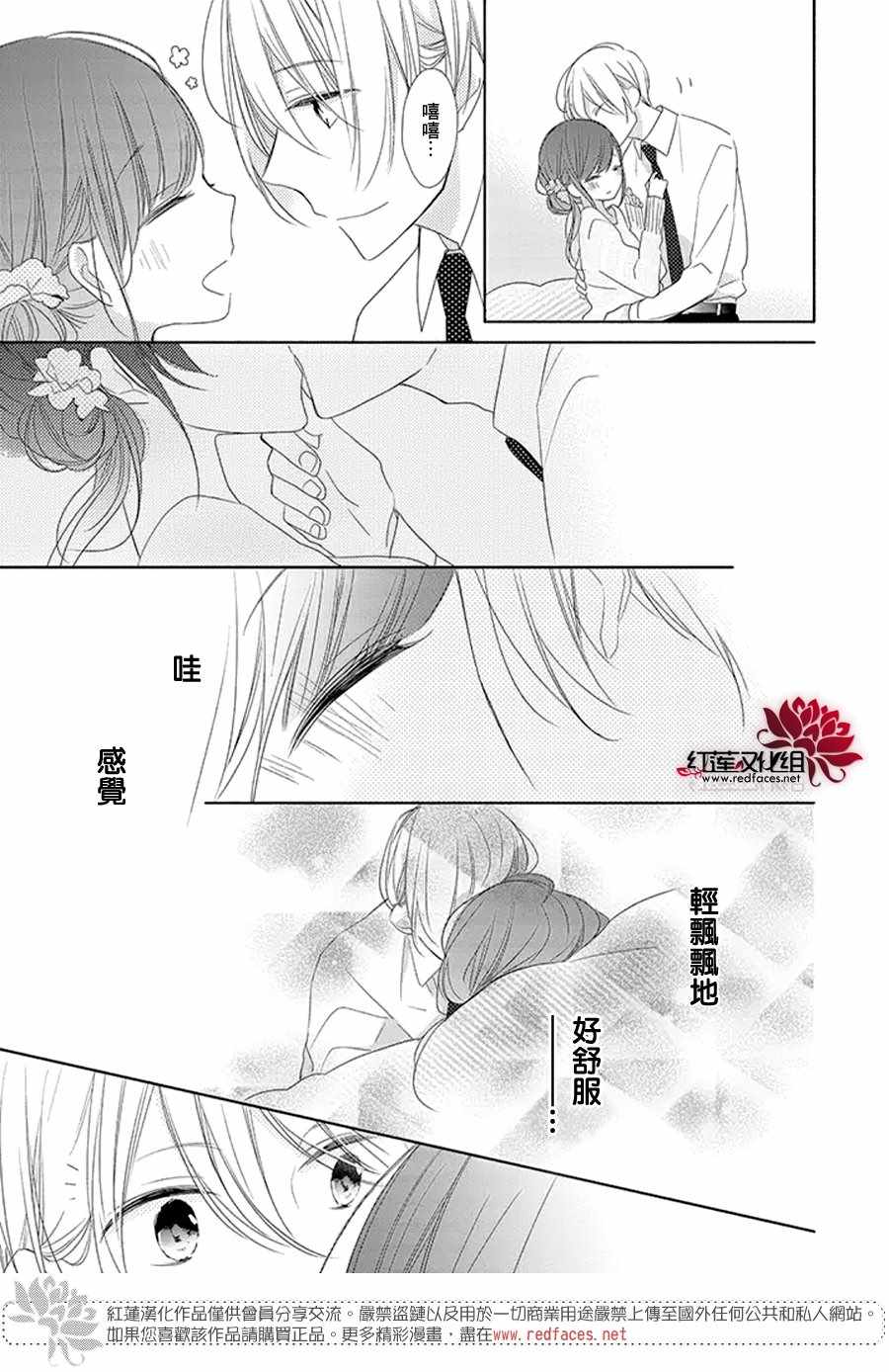 《If given a second chance》漫画最新章节第16话免费下拉式在线观看章节第【27】张图片