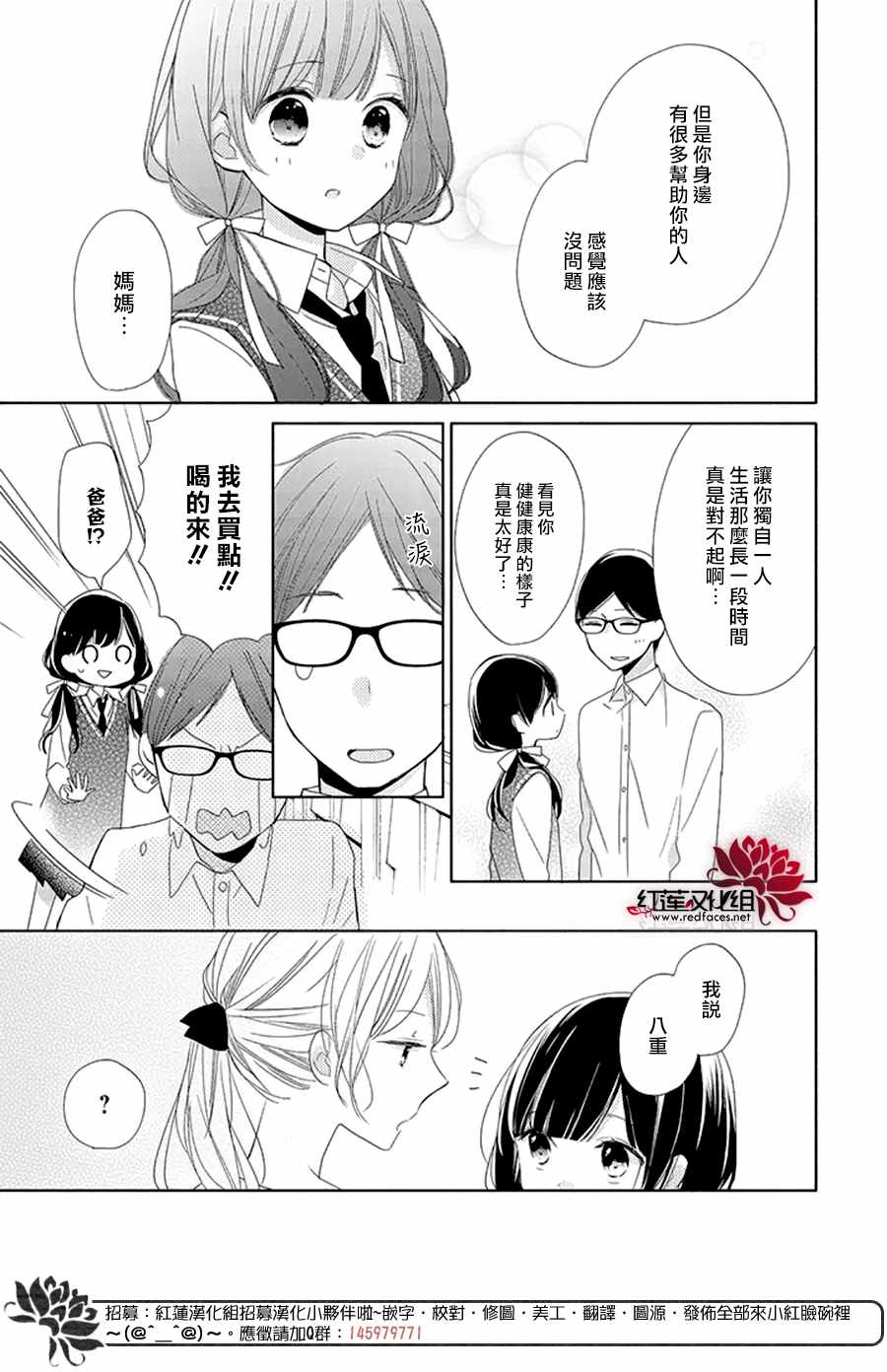 《If given a second chance》漫画最新章节第15话免费下拉式在线观看章节第【20】张图片