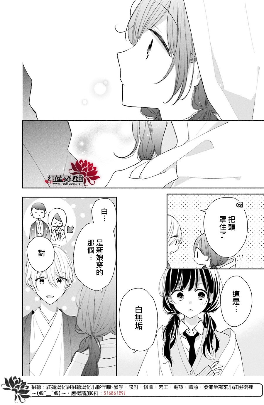 《If given a second chance》漫画最新章节第46话免费下拉式在线观看章节第【34】张图片