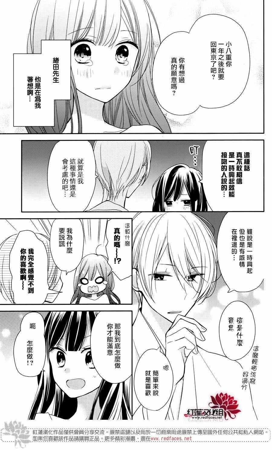 《If given a second chance》漫画最新章节第5话免费下拉式在线观看章节第【21】张图片