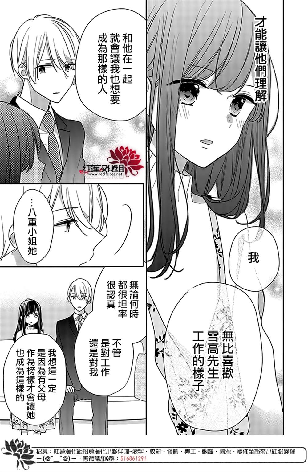 《If given a second chance》漫画最新章节第40话免费下拉式在线观看章节第【10】张图片