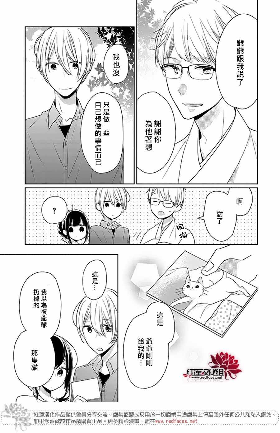 《If given a second chance》漫画最新章节第13话免费下拉式在线观看章节第【25】张图片