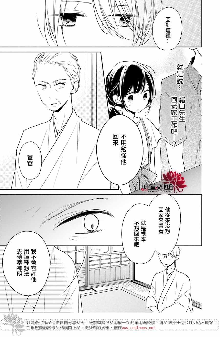 《If given a second chance》漫画最新章节第12话免费下拉式在线观看章节第【14】张图片