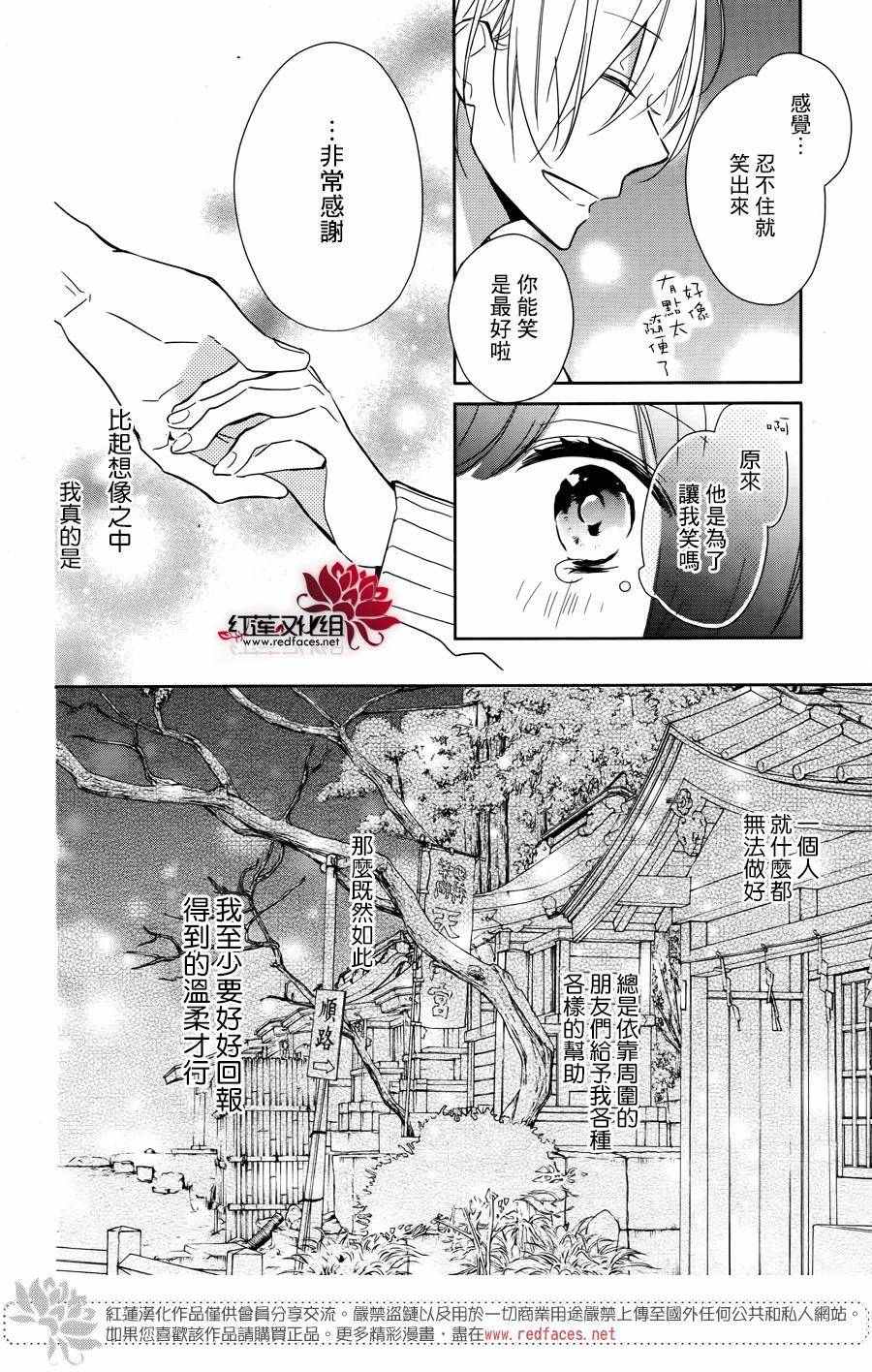 《If given a second chance》漫画最新章节第1话免费下拉式在线观看章节第【40】张图片