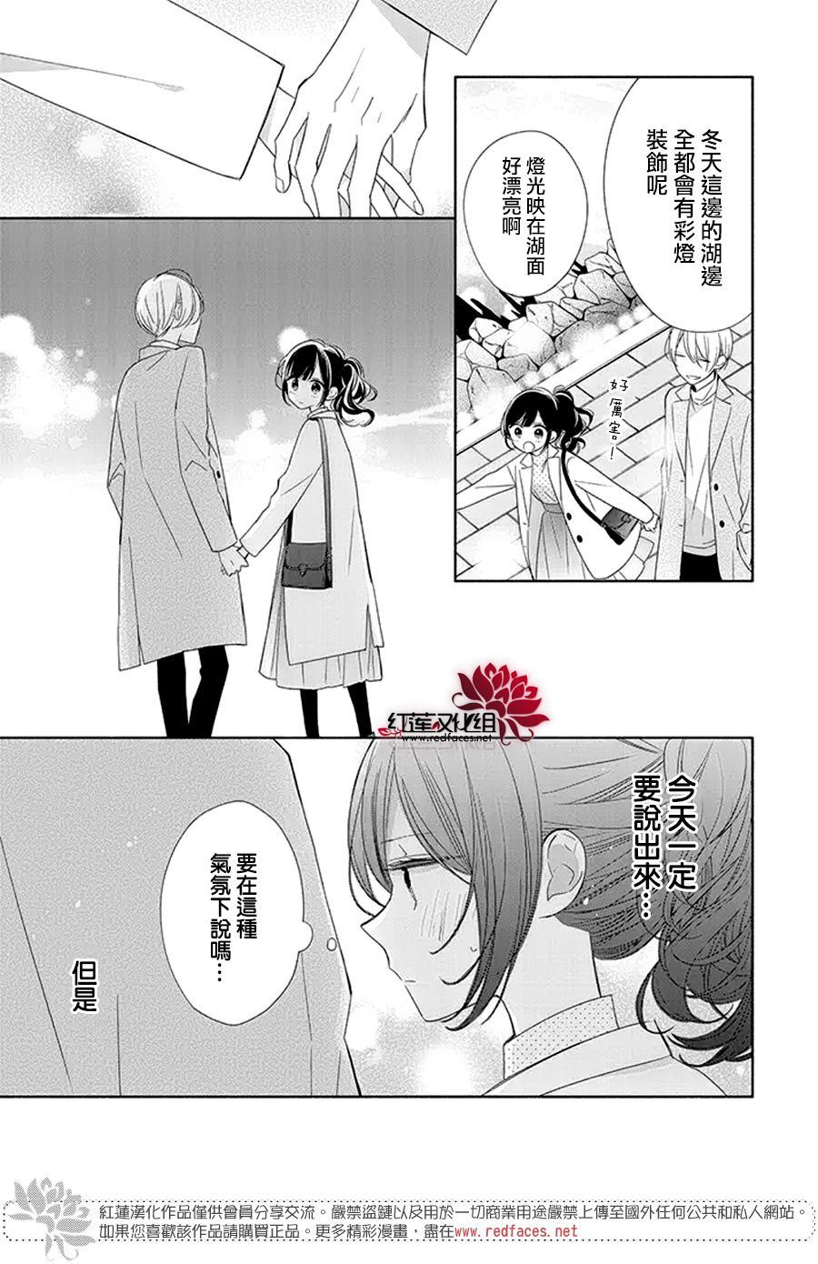 《If given a second chance》漫画最新章节第25话免费下拉式在线观看章节第【9】张图片