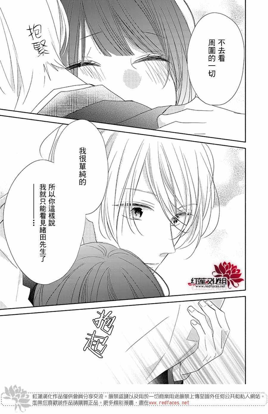 《If given a second chance》漫画最新章节第21话免费下拉式在线观看章节第【29】张图片