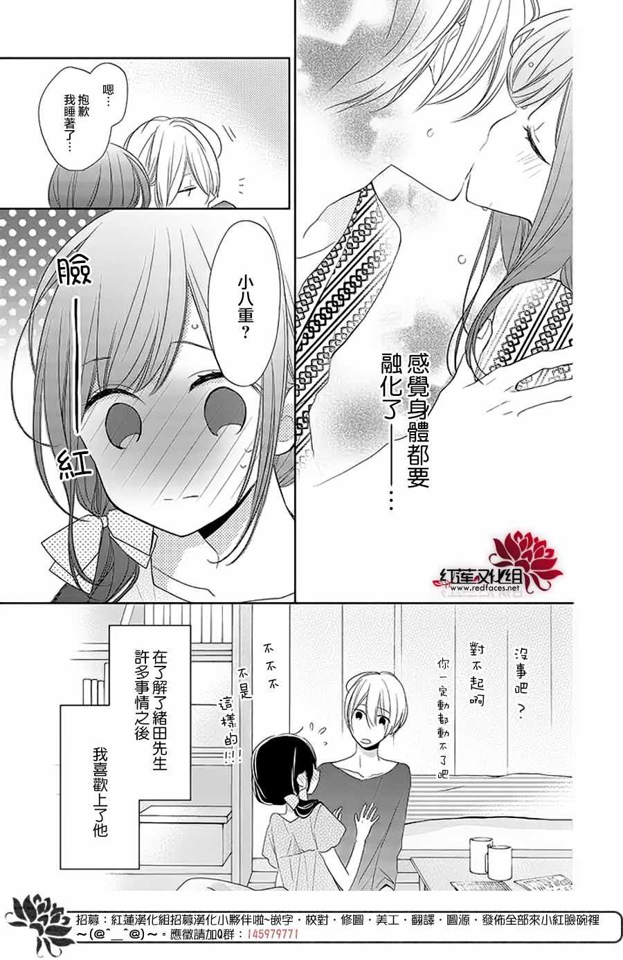 《If given a second chance》漫画最新章节第14话免费下拉式在线观看章节第【9】张图片