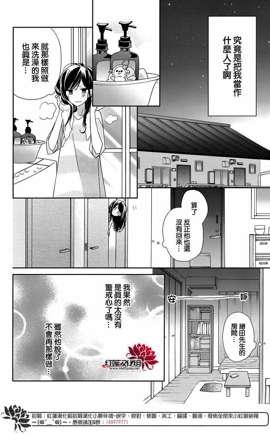 《If given a second chance》漫画最新章节第3话免费下拉式在线观看章节第【6】张图片