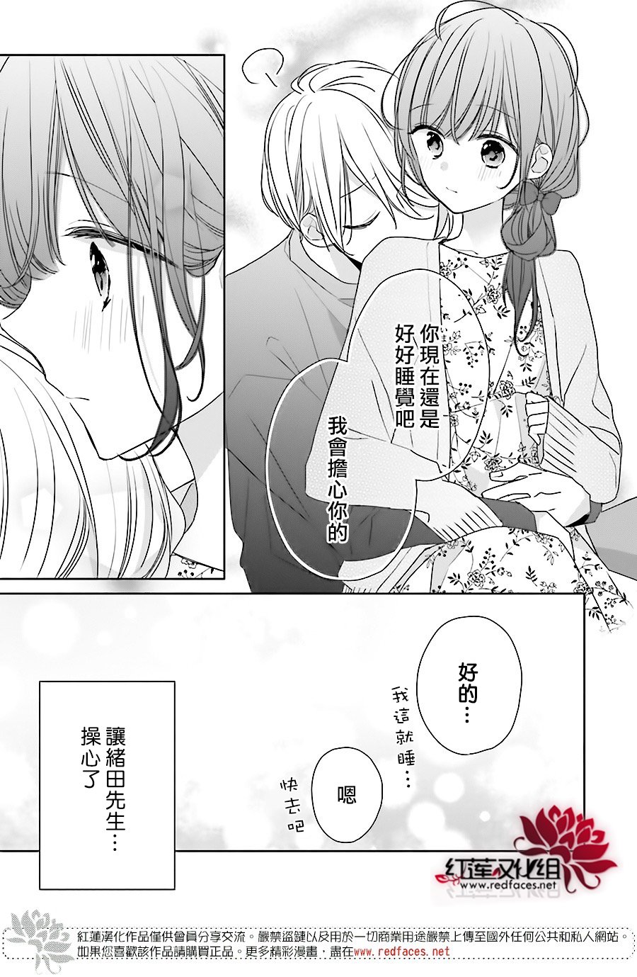 《If given a second chance》漫画最新章节番外04免费下拉式在线观看章节第【7】张图片