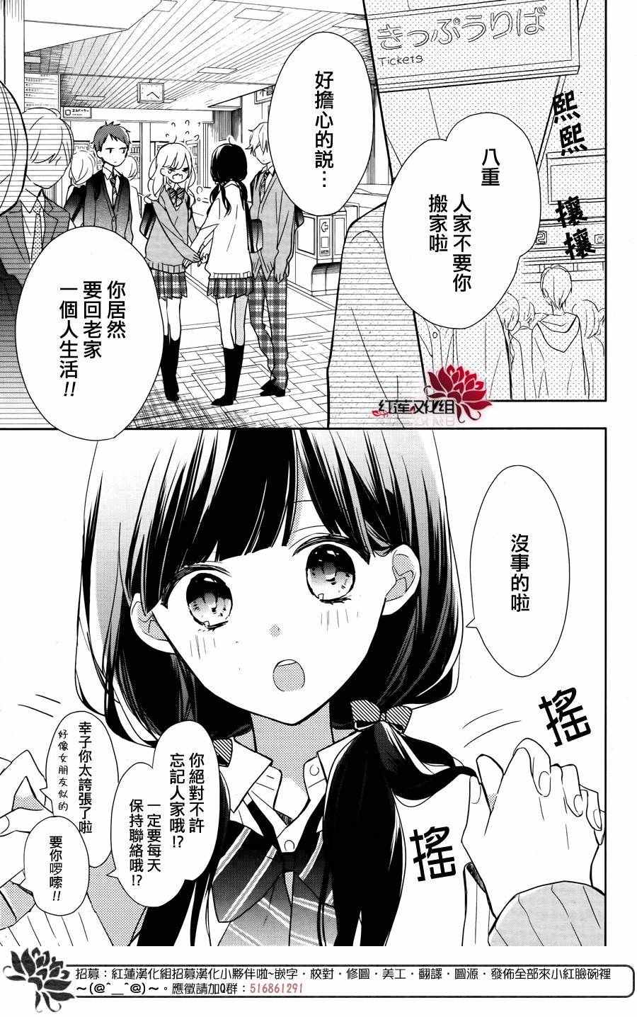 《If given a second chance》漫画最新章节第1话免费下拉式在线观看章节第【3】张图片