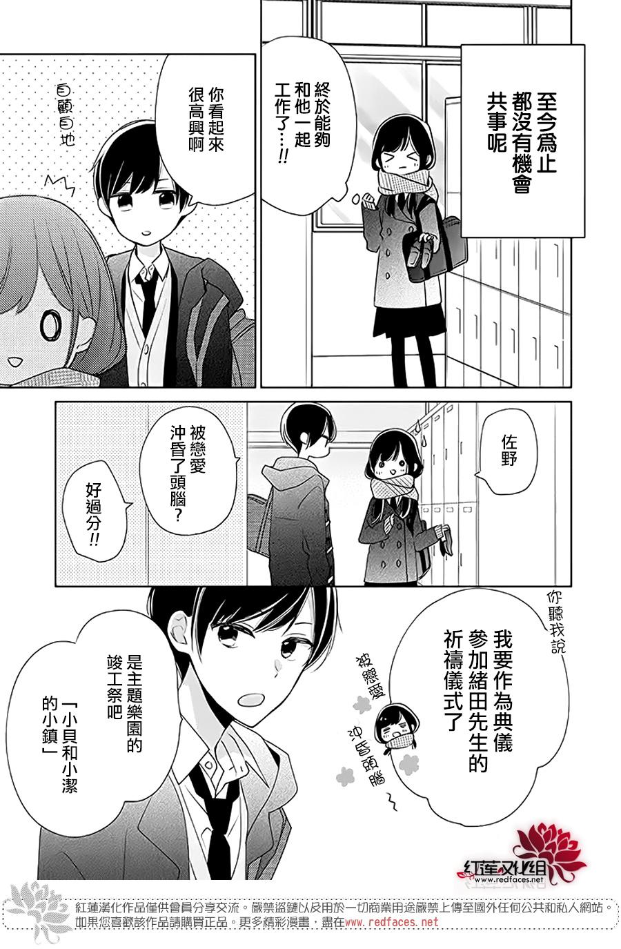 《If given a second chance》漫画最新章节第31话免费下拉式在线观看章节第【3】张图片