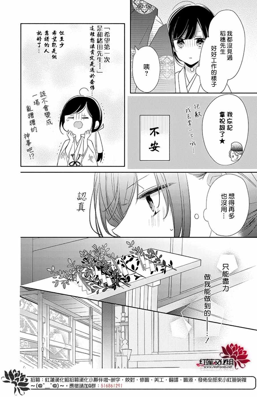 《If given a second chance》漫画最新章节第23话免费下拉式在线观看章节第【26】张图片