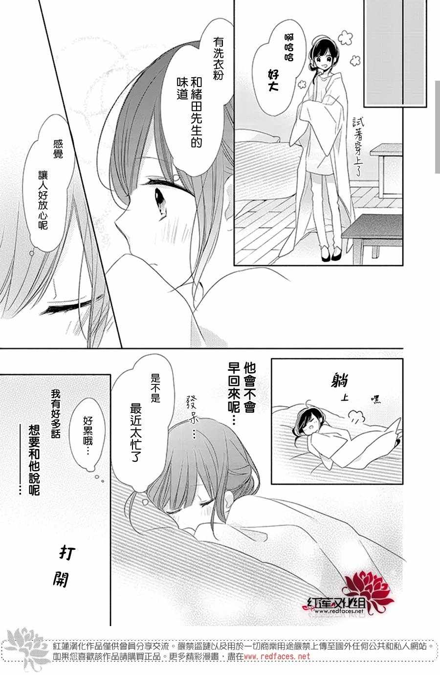 《If given a second chance》漫画最新章节第16话免费下拉式在线观看章节第【23】张图片