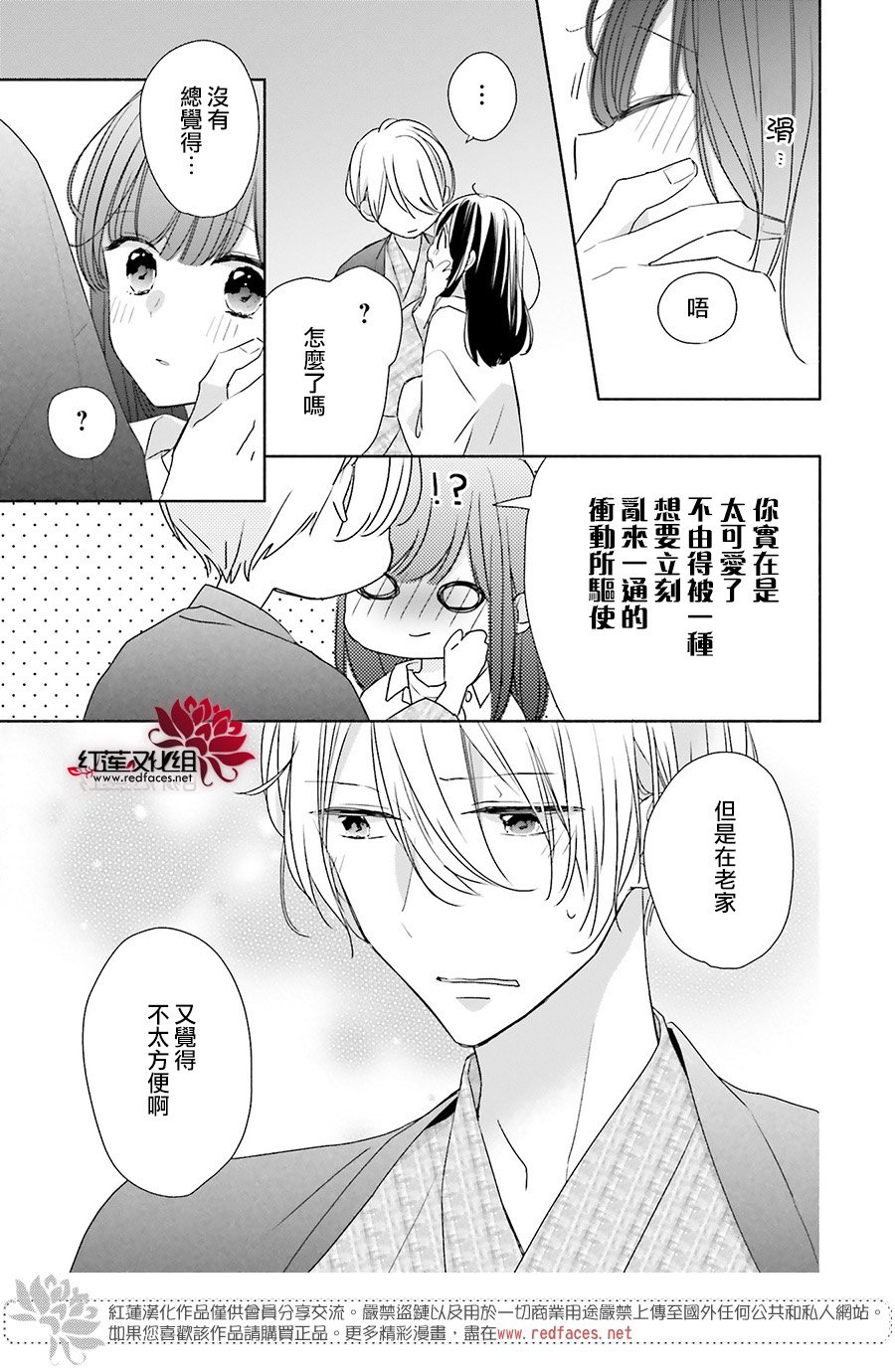 《If given a second chance》漫画最新章节第44话免费下拉式在线观看章节第【32】张图片