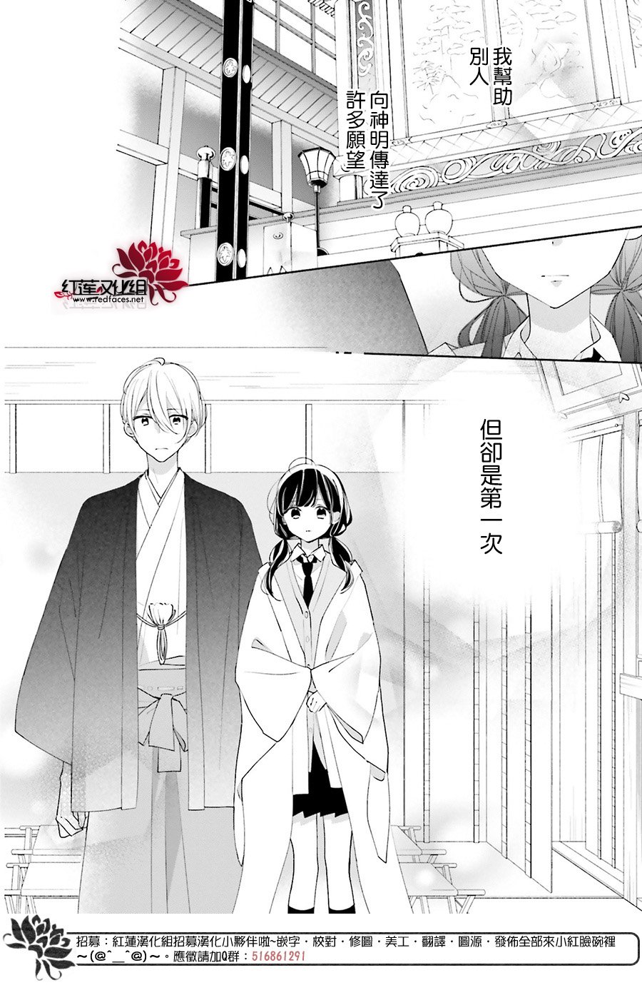 《If given a second chance》漫画最新章节第46话免费下拉式在线观看章节第【38】张图片