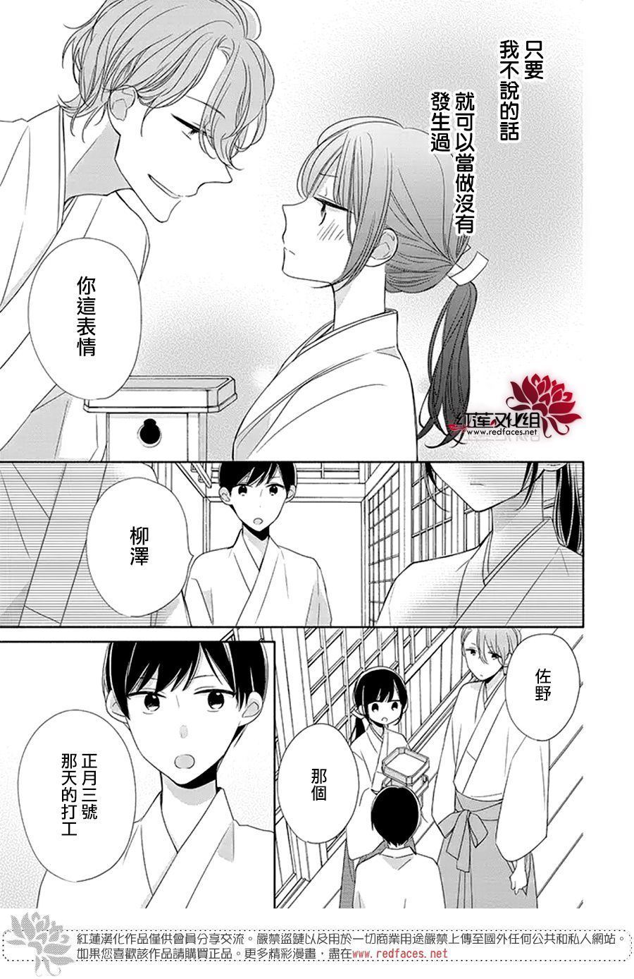 《If given a second chance》漫画最新章节第25话免费下拉式在线观看章节第【28】张图片