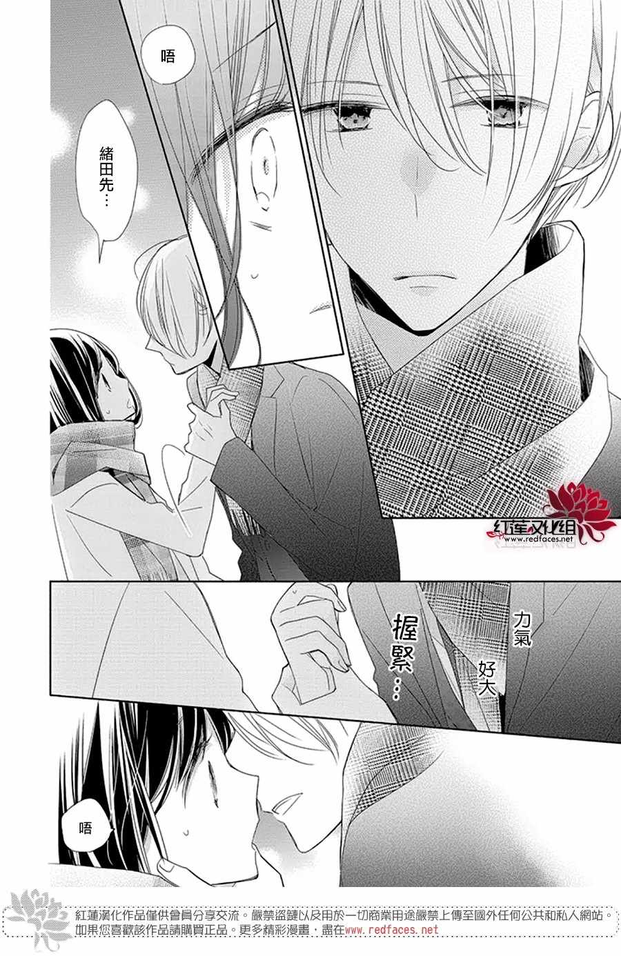 《If given a second chance》漫画最新章节第19话免费下拉式在线观看章节第【25】张图片