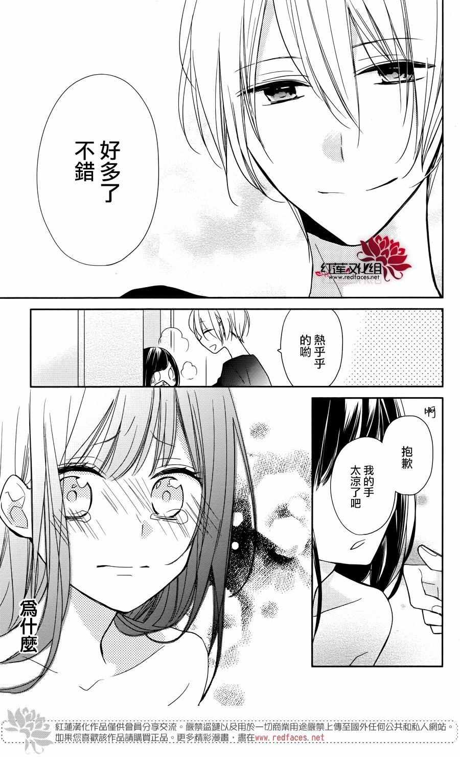 《If given a second chance》漫画最新章节第4话免费下拉式在线观看章节第【29】张图片