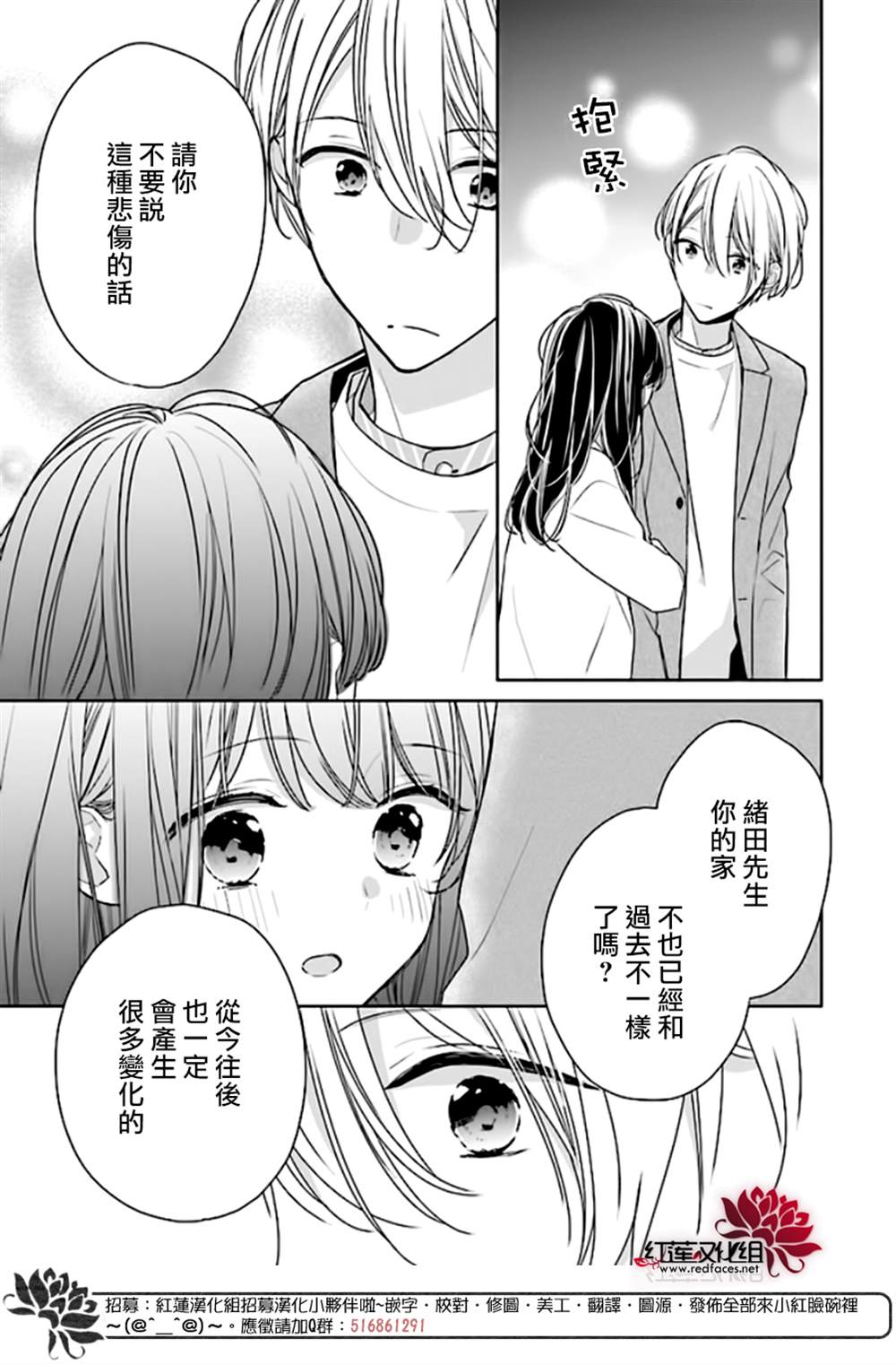 《If given a second chance》漫画最新章节第42话免费下拉式在线观看章节第【24】张图片