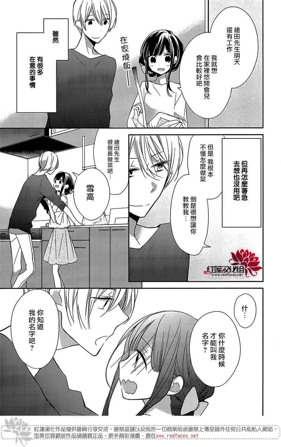 《If given a second chance》漫画最新章节第7话免费下拉式在线观看章节第【23】张图片