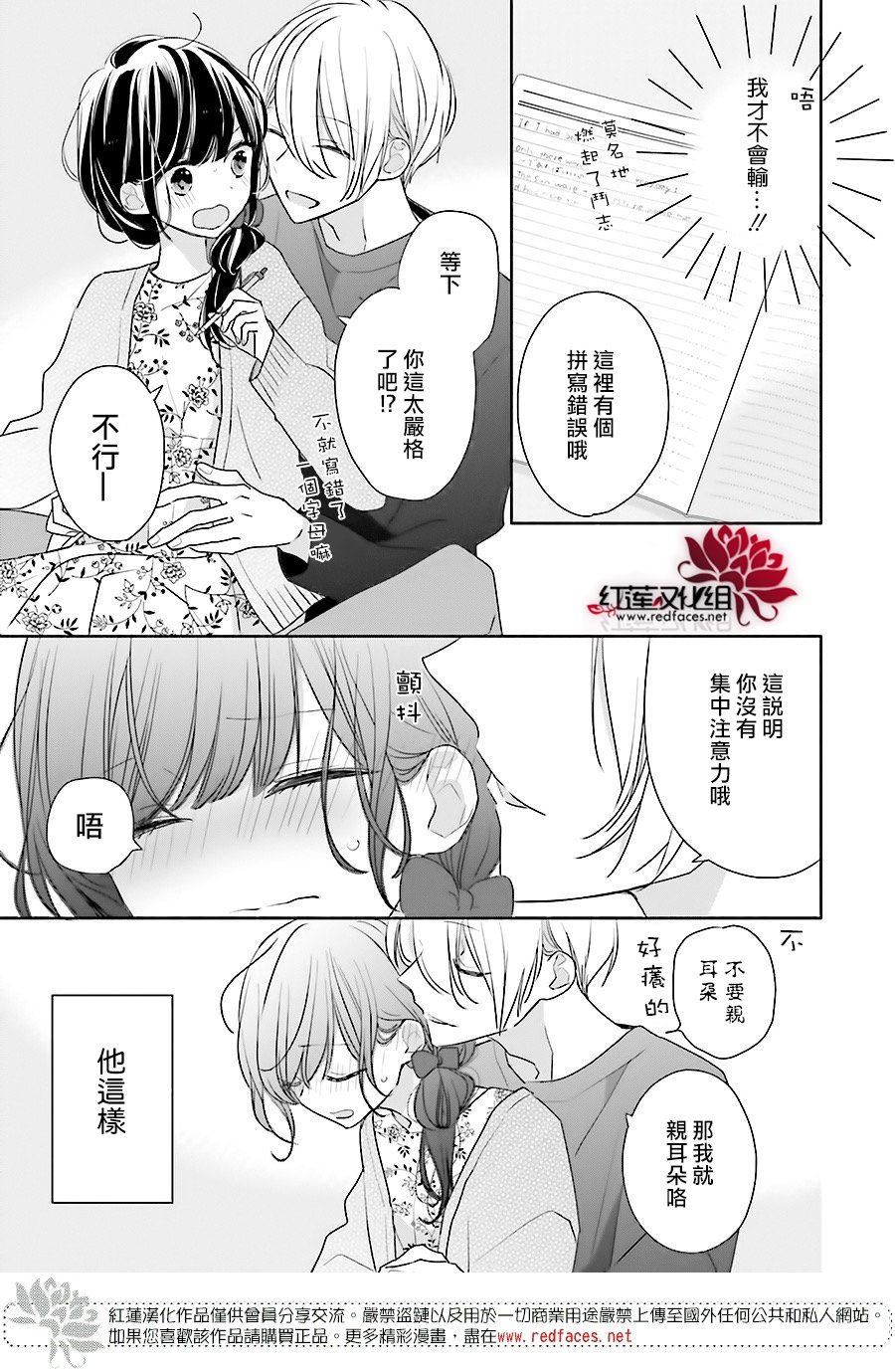 《If given a second chance》漫画最新章节番外04免费下拉式在线观看章节第【5】张图片