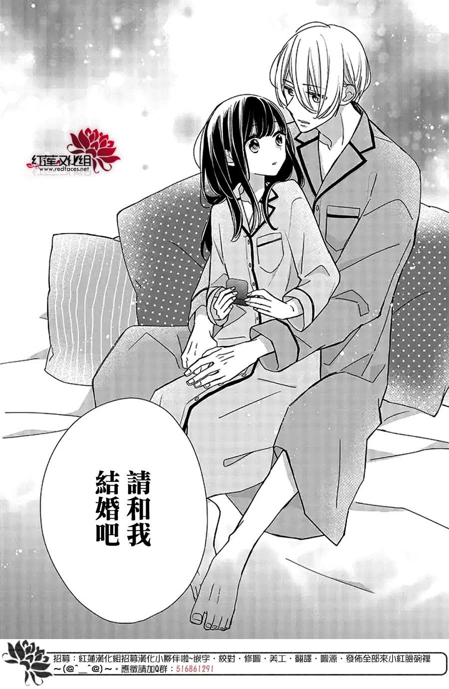 《If given a second chance》漫画最新章节第36话免费下拉式在线观看章节第【24】张图片