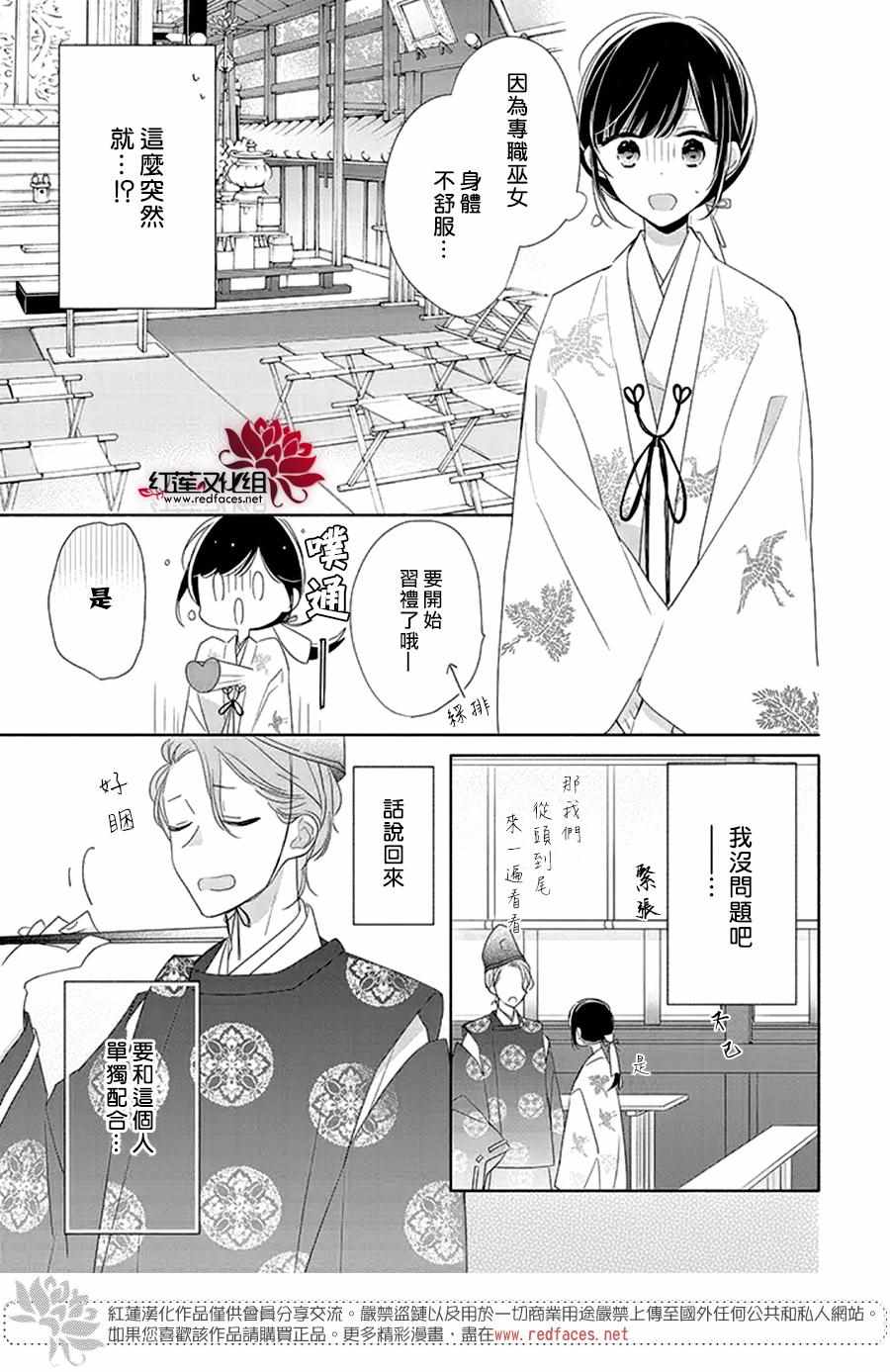 《If given a second chance》漫画最新章节第23话免费下拉式在线观看章节第【25】张图片