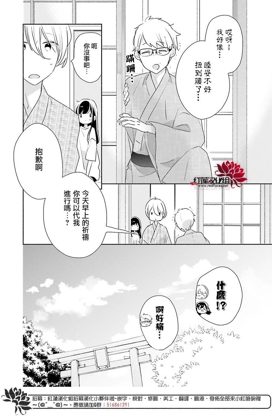 《If given a second chance》漫画最新章节第44话免费下拉式在线观看章节第【41】张图片