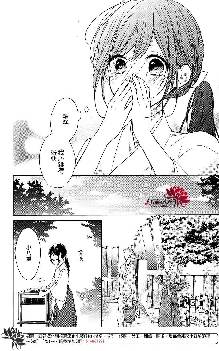 《If given a second chance》漫画最新章节第9话免费下拉式在线观看章节第【36】张图片