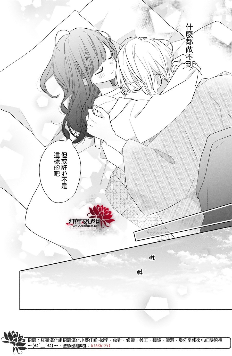 《If given a second chance》漫画最新章节第44话免费下拉式在线观看章节第【39】张图片