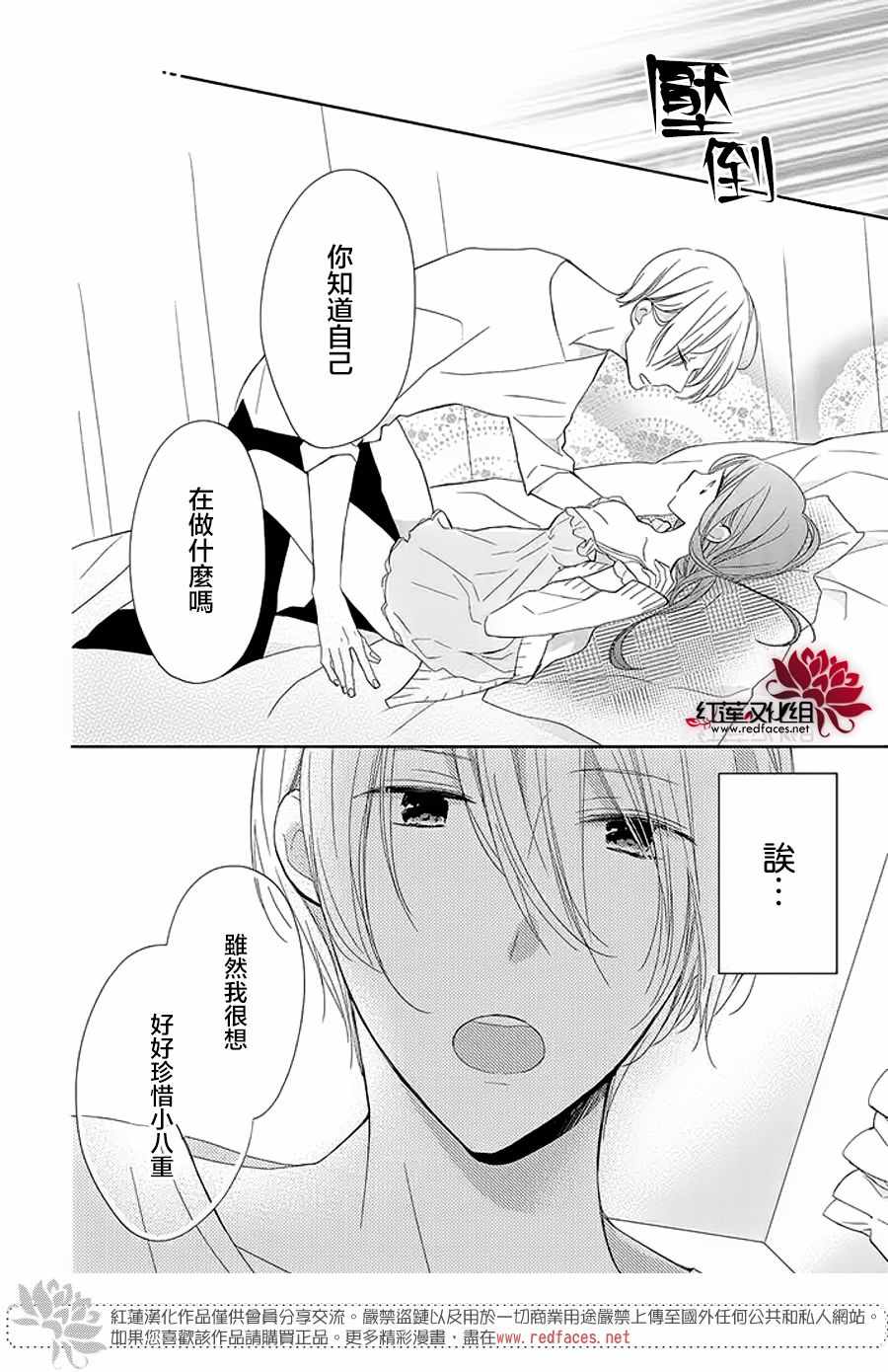 《If given a second chance》漫画最新章节第14话免费下拉式在线观看章节第【16】张图片