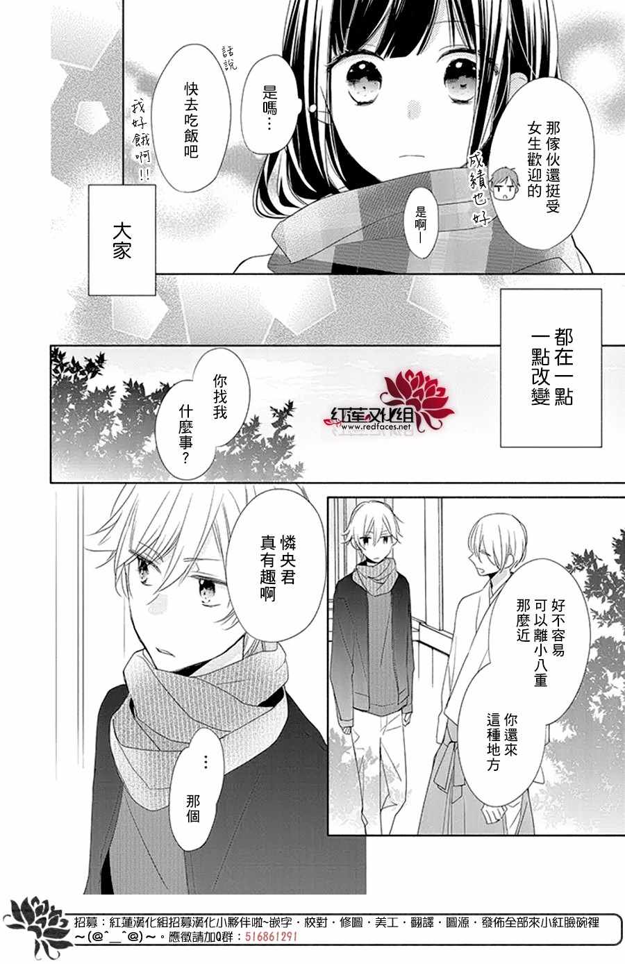 《If given a second chance》漫画最新章节第18话免费下拉式在线观看章节第【16】张图片