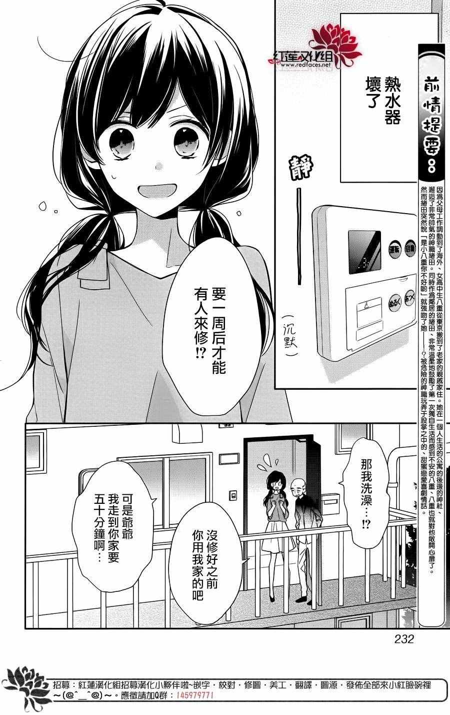 《If given a second chance》漫画最新章节第3话免费下拉式在线观看章节第【2】张图片