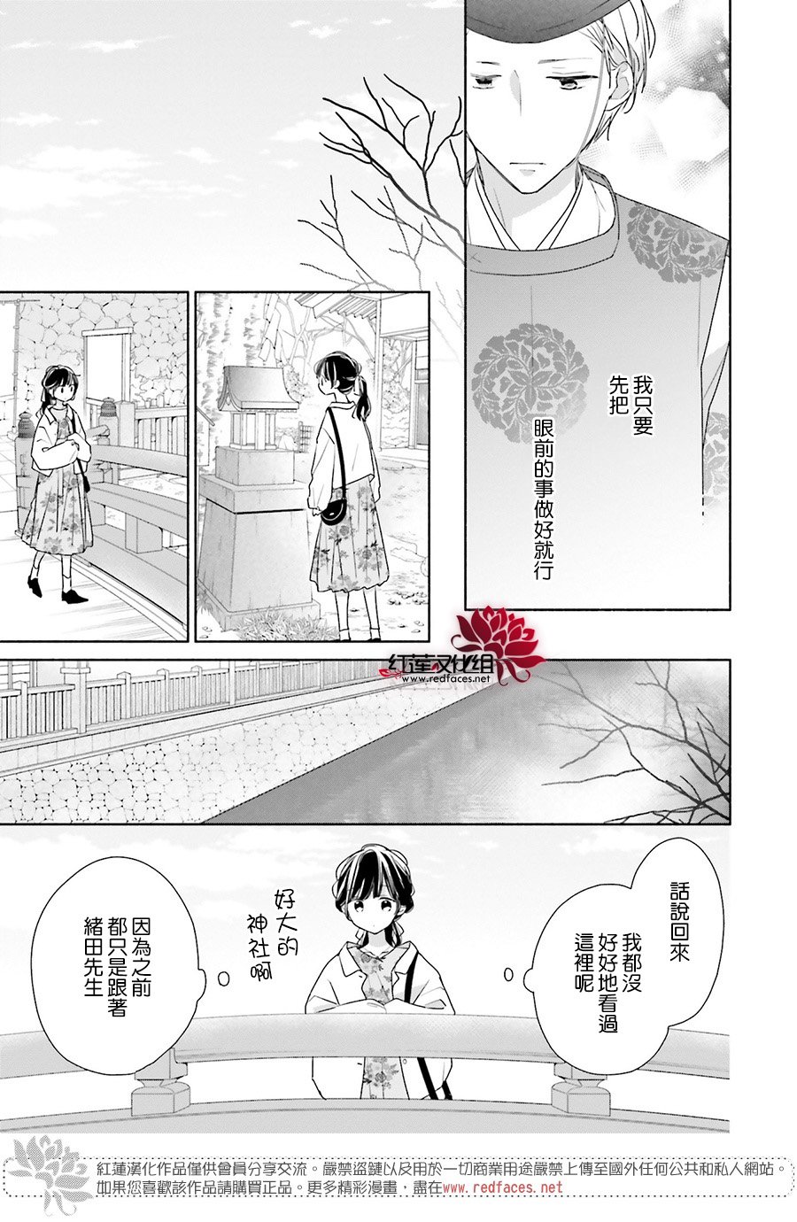 《If given a second chance》漫画最新章节第45话免费下拉式在线观看章节第【13】张图片