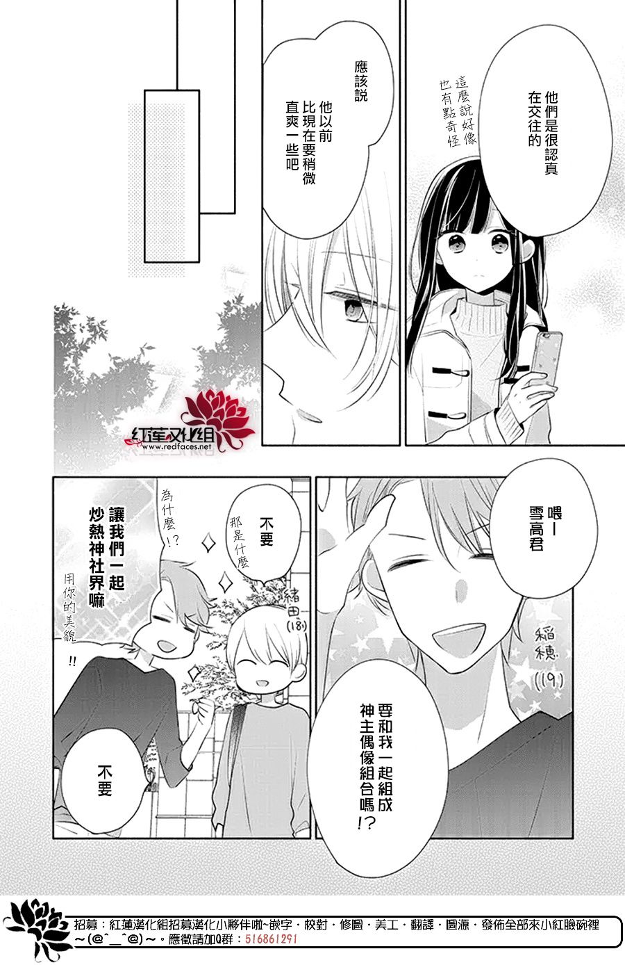 《If given a second chance》漫画最新章节第26话免费下拉式在线观看章节第【20】张图片