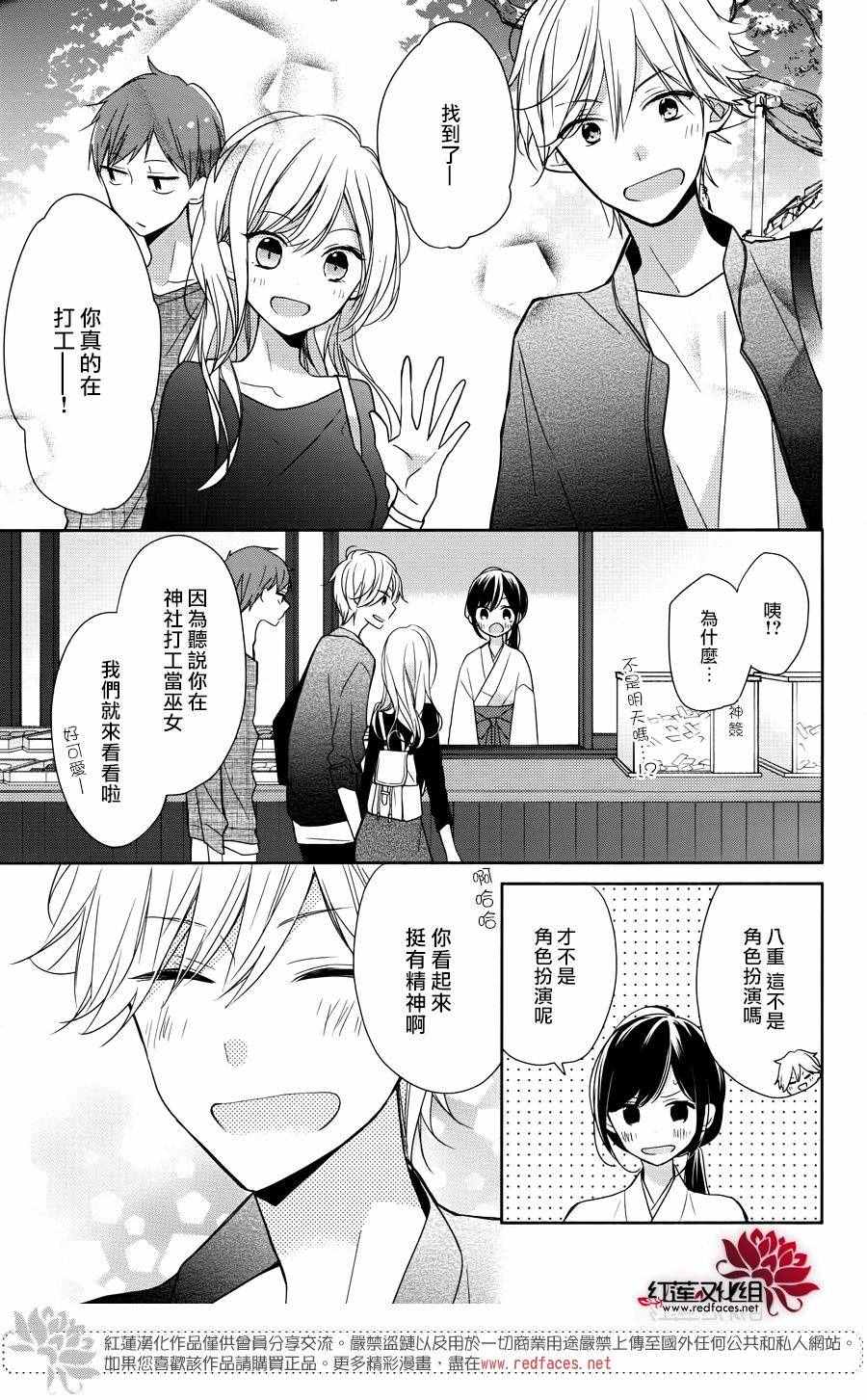 《If given a second chance》漫画最新章节第5话免费下拉式在线观看章节第【13】张图片