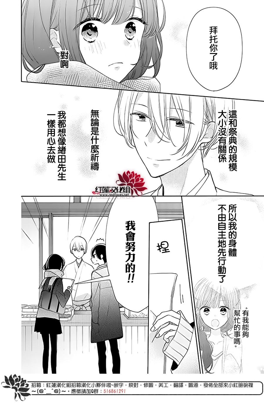 《If given a second chance》漫画最新章节第31话免费下拉式在线观看章节第【8】张图片