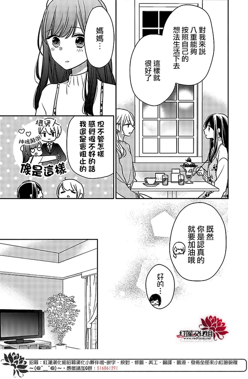 《If given a second chance》漫画最新章节第40话免费下拉式在线观看章节第【16】张图片