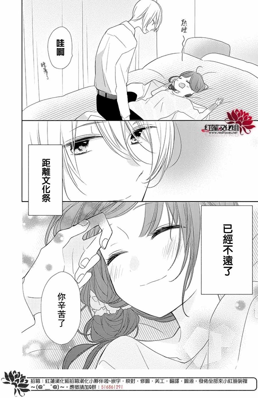 《If given a second chance》漫画最新章节第16话免费下拉式在线观看章节第【28】张图片