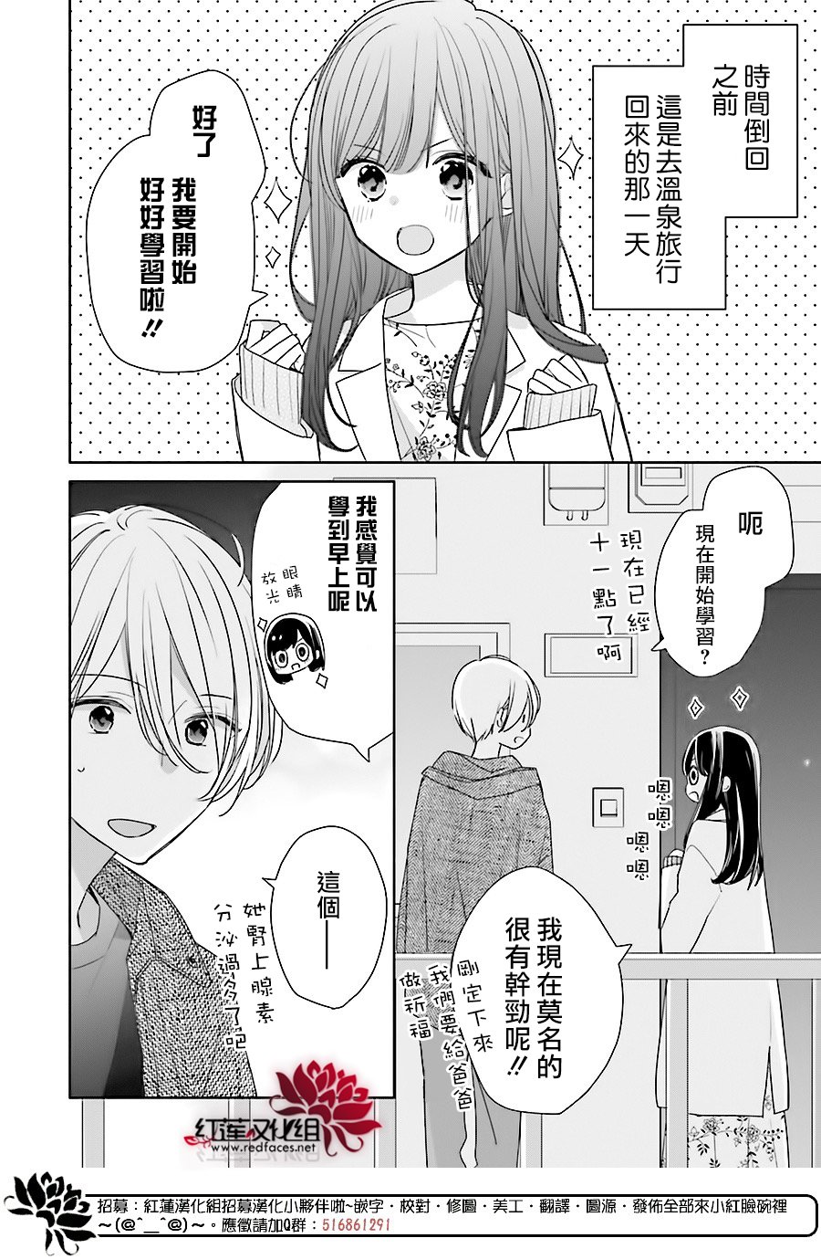 《If given a second chance》漫画最新章节番外04免费下拉式在线观看章节第【2】张图片