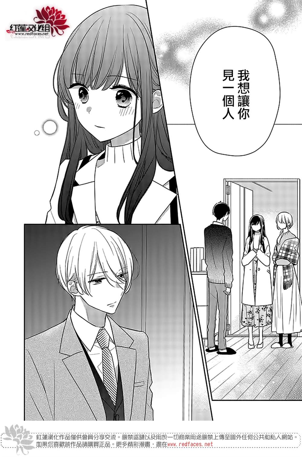 《If given a second chance》漫画最新章节第40话免费下拉式在线观看章节第【3】张图片