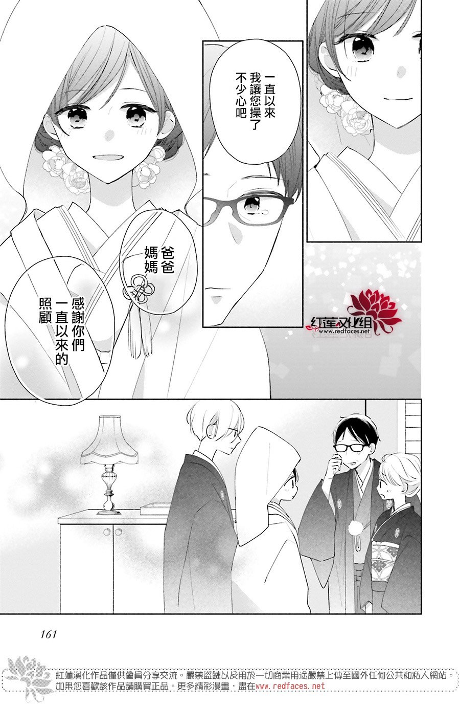 《If given a second chance》漫画最新章节第46话免费下拉式在线观看章节第【64】张图片