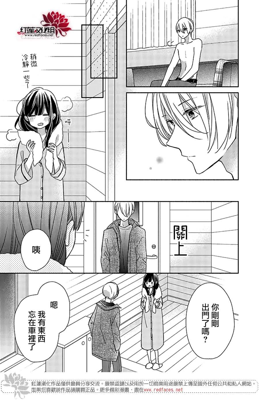 《If given a second chance》漫画最新章节第36话免费下拉式在线观看章节第【15】张图片