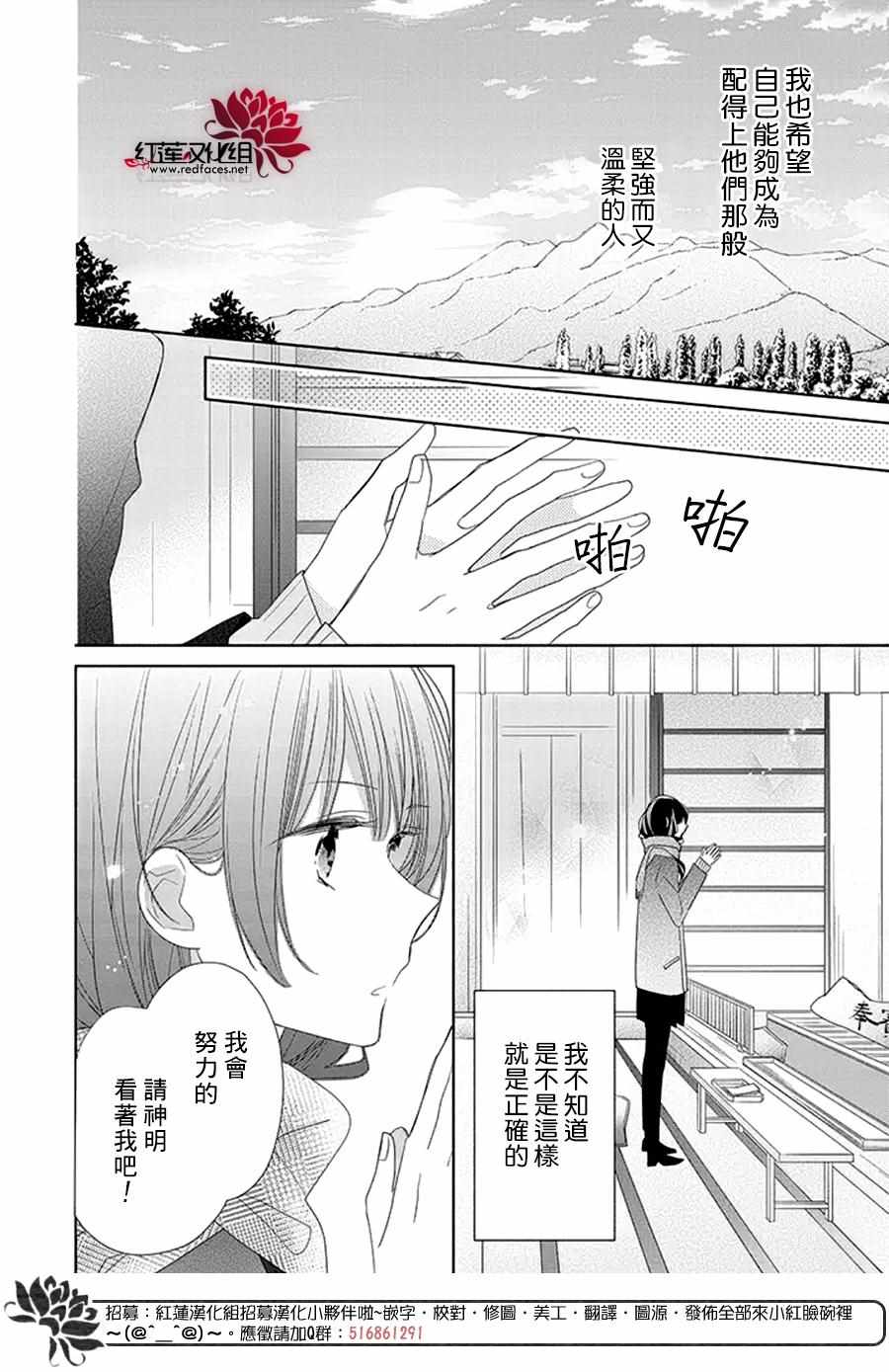 《If given a second chance》漫画最新章节第22话免费下拉式在线观看章节第【26】张图片