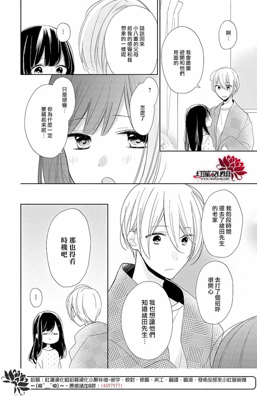 《If given a second chance》漫画最新章节第15话免费下拉式在线观看章节第【10】张图片