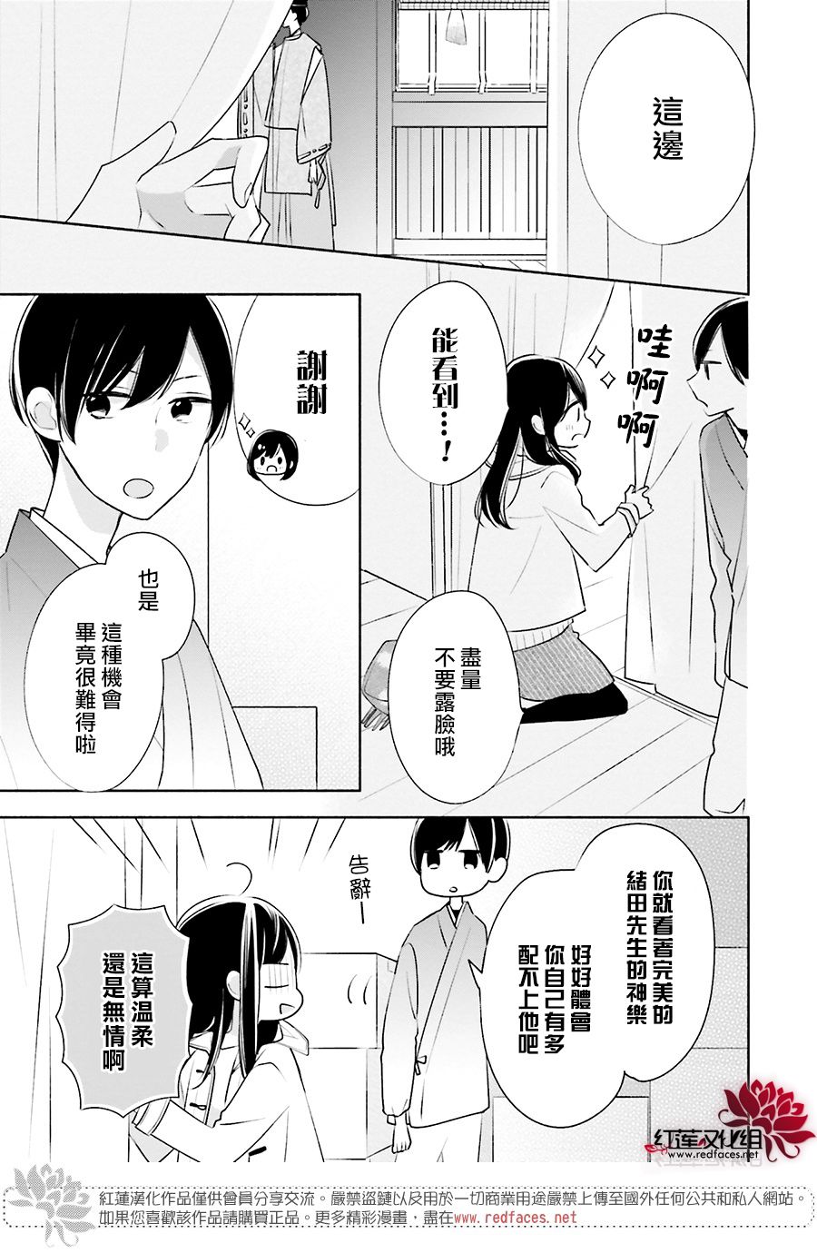 《If given a second chance》漫画最新章节第27话免费下拉式在线观看章节第【11】张图片