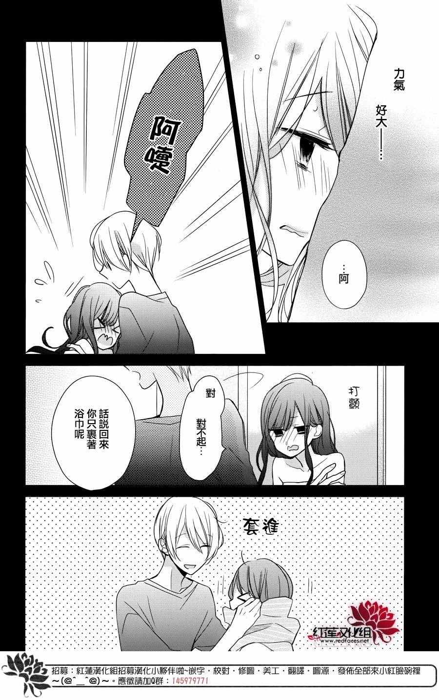 《If given a second chance》漫画最新章节第5话免费下拉式在线观看章节第【4】张图片