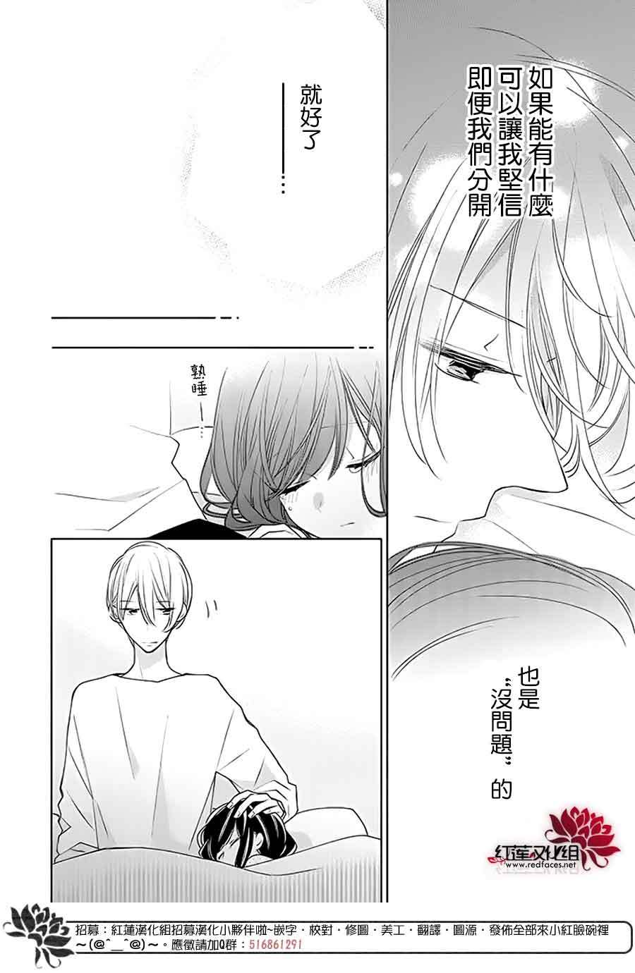 《If given a second chance》漫画最新章节第29话免费下拉式在线观看章节第【28】张图片