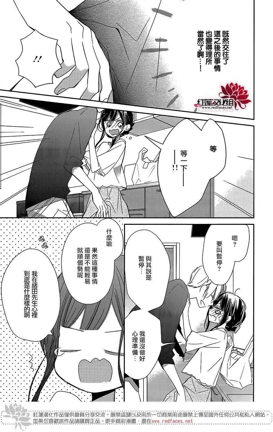 《If given a second chance》漫画最新章节第7话免费下拉式在线观看章节第【29】张图片